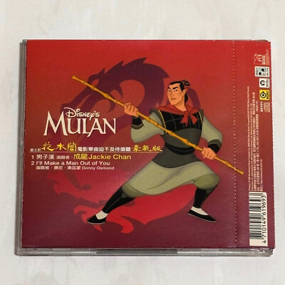 成龍 Jackie Chan Donny Osmond 1998 花木蘭 Mulan 豪氣版 男子漢