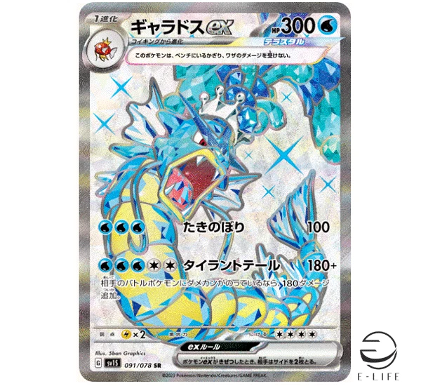 PSA7 ギャラドスex Gyarados 2004 Gyarados ex 091/078 Sv1s: Scarlet Ex for sale | eBay