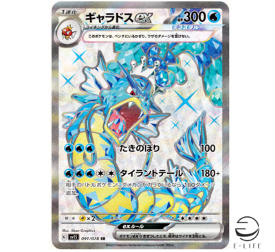 ★PSA10★【ギャラドスex/SR/SV1S】GYARADOS 091/078 Gyarados ex SR 091/078 sv1S Scarlet & violet ex HOLO Pokemon