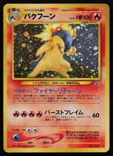 Typhlosion NO. 157 Neo Genesis Holo Rare Japanese Pokemon LP
