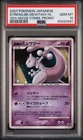 2007 POKEMON JAPANESE 10th MOVIE COMMEMORATION PROMO STRKNG.BK.MEWTWO-HL.