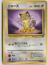 Meowth NO. 052 Common Jungle Pokemon Japanese Moderately Played