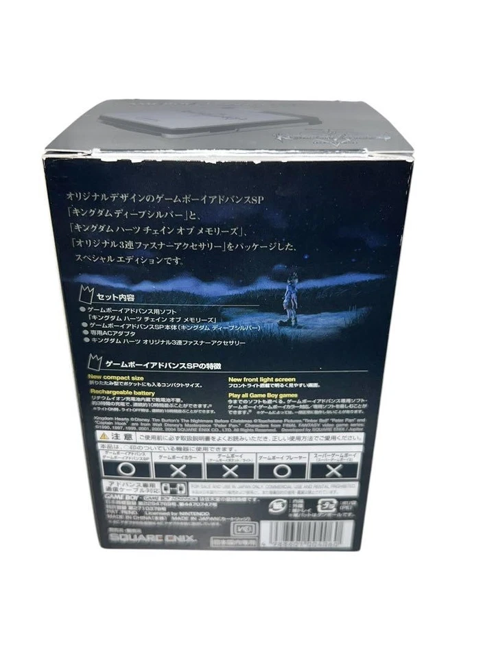 Nintendo Game Boy Advance SP Console Kingdom Hearts Limited Edition Japan - Image 2 of 4