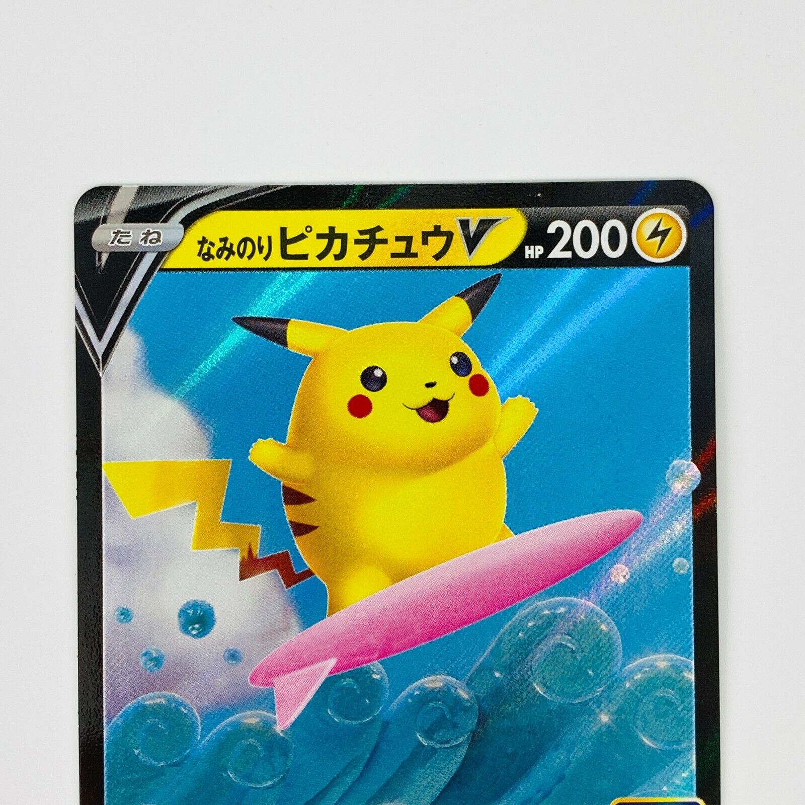 Pikachu Surfista-V / Surfing Pikachu-V (08/25)