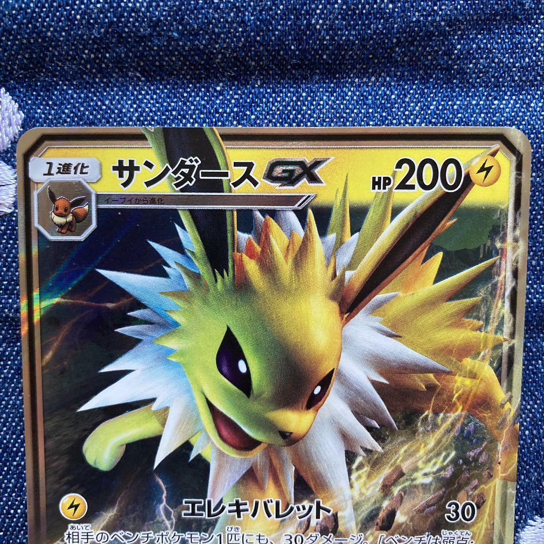 ★PSA10★【サンダースGX/SMI】JOLTEON GX 013/038 Pokémon Jolteon GX SM173 | 1 CARD + FREE PROTECTOR S5 | eBay