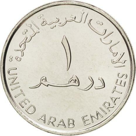 United Arab Emirates 1 Dirham - Zayed / Khalifa Coin KM6.2 1995 - 2007 ...