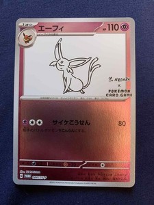 Yu Nagaba Espeon | eBay