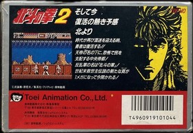 3 Famicom software: "Fist of the North Star 2", "Hattoris", "Tetris Flash"