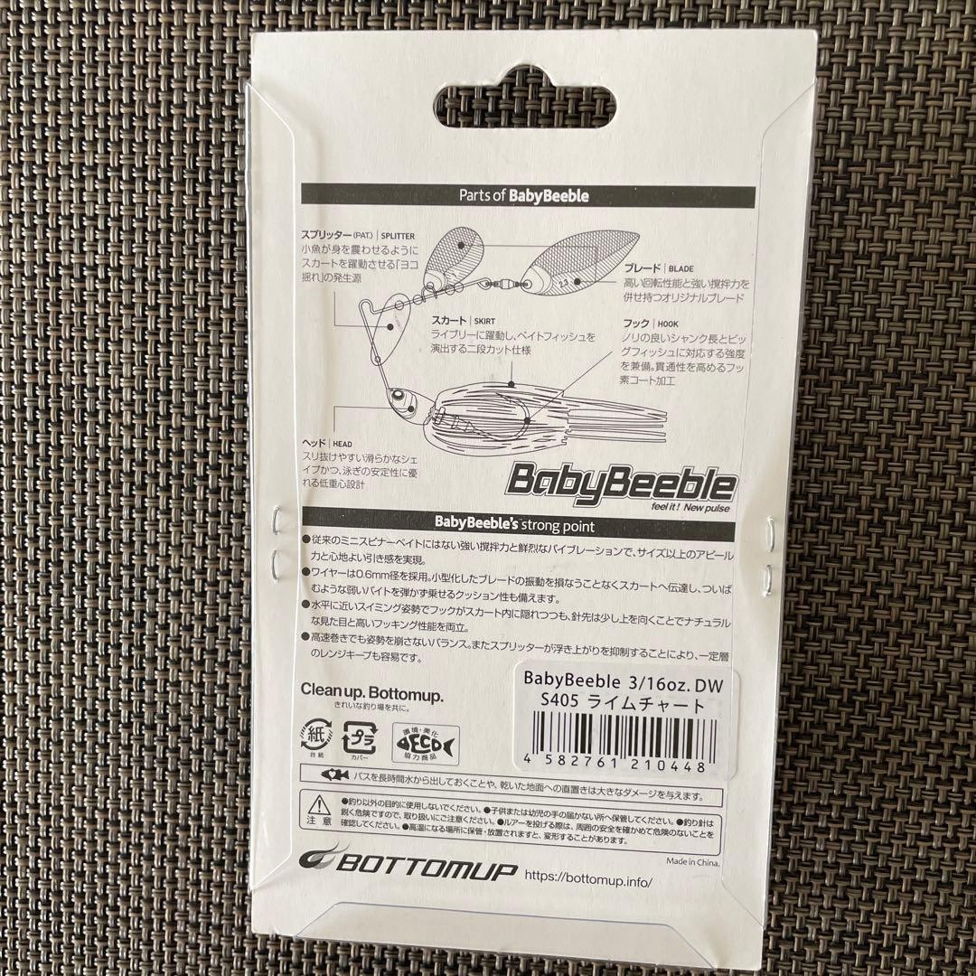 [New and unopened] Bottom Up Baby Bull 3/16oz Spinnerbait ② - Image 3