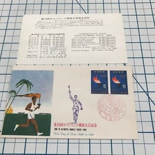 Vintage FDC Cover Cachet Postage Stamp Envelope 1964 TOKYO JAPAN OLYMPICS FLAME