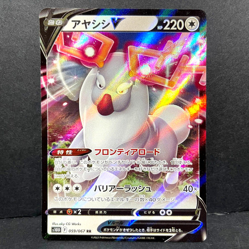 2022 POKEMON JP TIME GAZER S10D WYRDEER V 059/067 (RR) DOUBLE RARE
