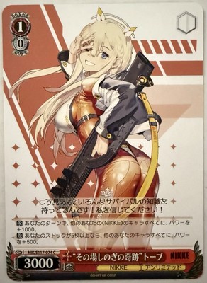  Makeshift Miracle  Tove NIK/S117-074 C   Weiss Schwarz Nikke   Common