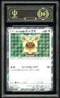 2017 Pokémon JPN Promo Poncho Wearing Eevee Mega Campaign 142/SM-P Gem Mint 10
