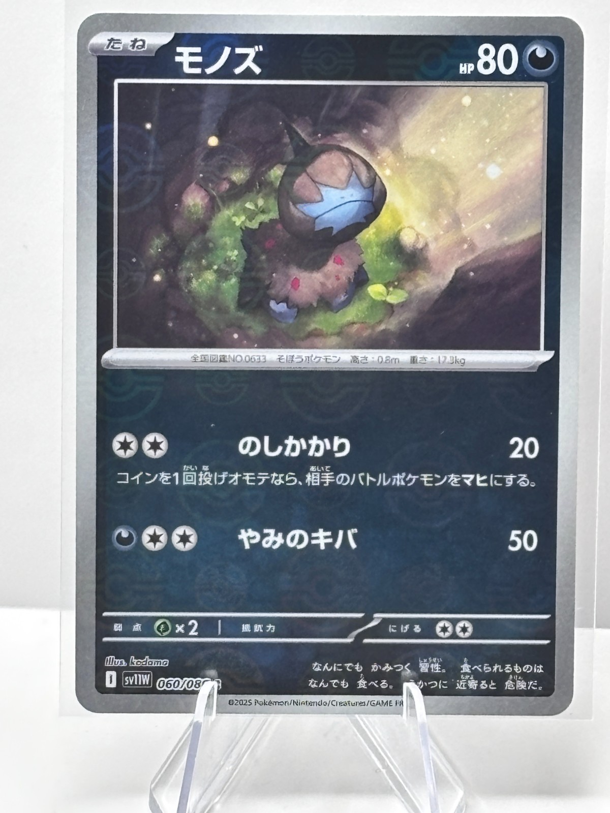 Pokémon Japanese White Flare Single Cards - EX, Holo, Pokeball