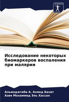 Al'modzhtaba A. Ahmed Bahit (U. A.) | Issledowanie Nekotoryh Biomarkerow...