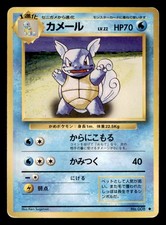 Wartortle NO. 008 Uncommon Base Set Pokemon Japanese Heavily Played