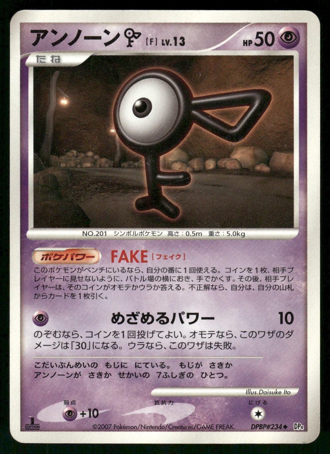 2007 Heavily Played Pokemon Unown F DPBP#234 Moonlit Pursuit Japanese