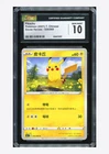Pokemon CGC 10 GEM MINT Pikachu C 2021 026/069 S6aF T.Chinese