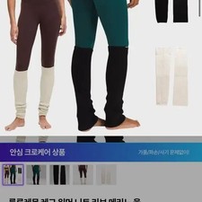 Lululemon Leg Warmer