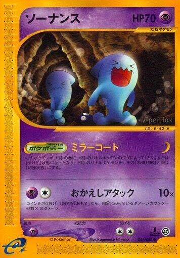 Wobbuffet Pokémon TCG Cards for sale | eBay