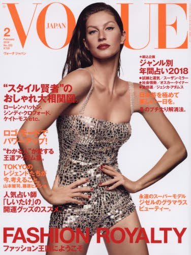 VOGUE JAPAN 2018 Feb 2 Woman's Fashion Magazine Japan Book Lauren Hutton - Picture 1 of 6