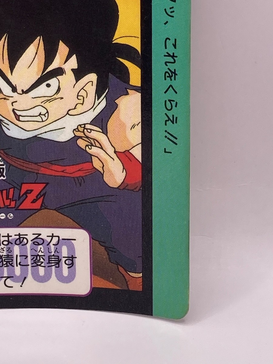 Son Gohan No.134 Dragon Ball Z PP TCG Card Dass Bandai 1991
