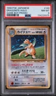 1998 POKEMON JPN PROMO GAME BOY #149 DRAGONITE-HOLO PSA 8 JP