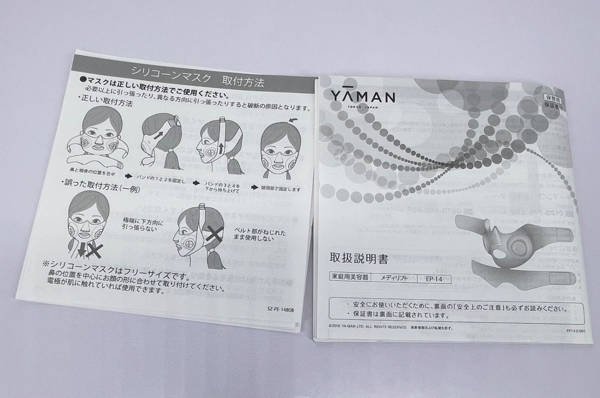 YA-MAN Medilift EP-14BB Lift Care Face Mask - Black Silicone