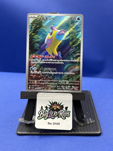 Bruxish 68/64 (Sv7a: Paradise Dragona) Pokémon (Japanese) Artistic R⭐️re