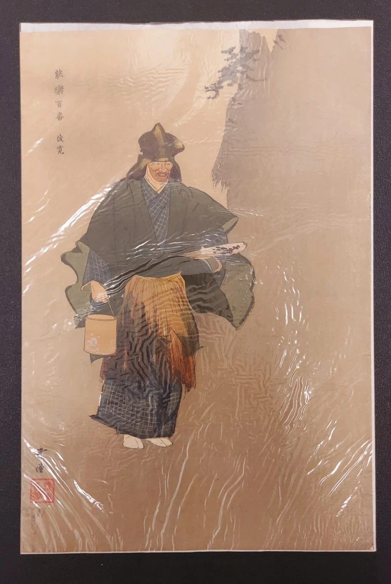 蓝色后1940 年日本版画| eBay