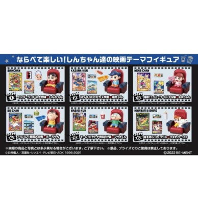 Re-Ment Crayon Shin-Chan Kasukabe Cinema Movie Theater Blind box
