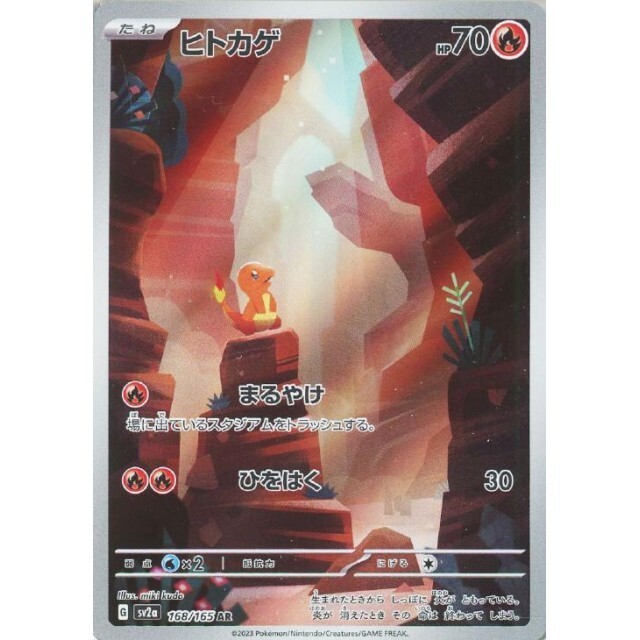 Pokemon Card 151 sv2a AR Complete set of 18 Japanese | eBay Pokemon Card 151 sv2a AR Complete set of 18 Japanese | eBay
