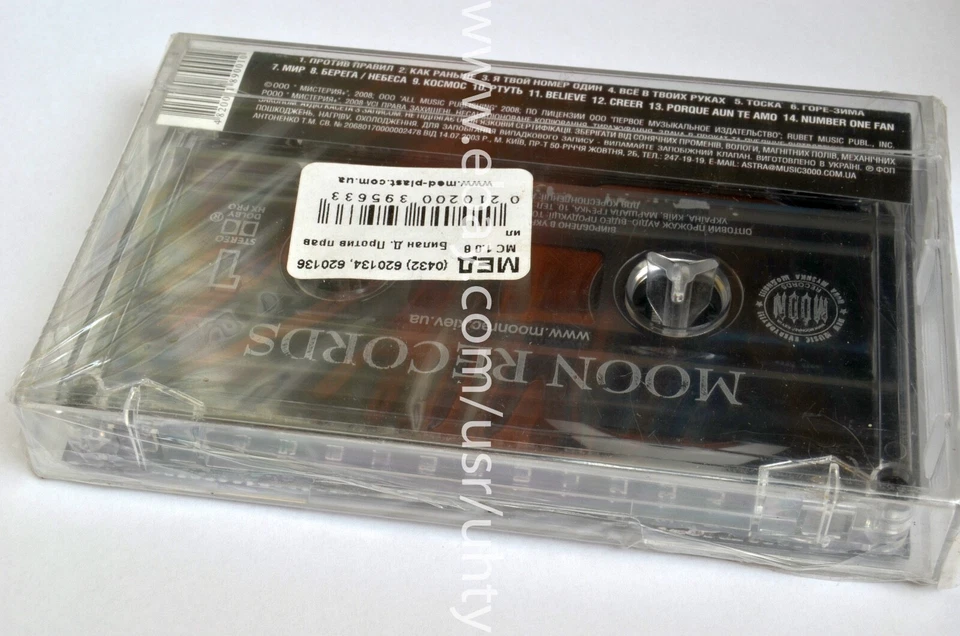 DIMA BILAN PROTIV PRAVIL RARE UKR ORIGINAL TAPE CASSETTE HIP HOP EUROPOP SEALED - Image 2 of 2