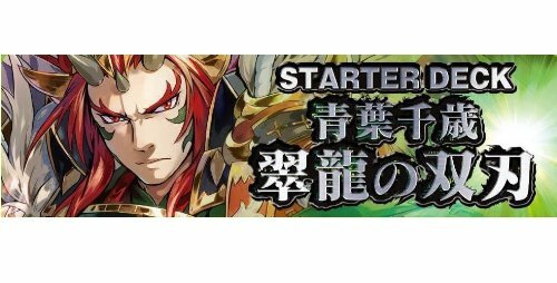 Z/X -Zillions of enemy X- Starter Deck Chitose Aoba Twin Blades of