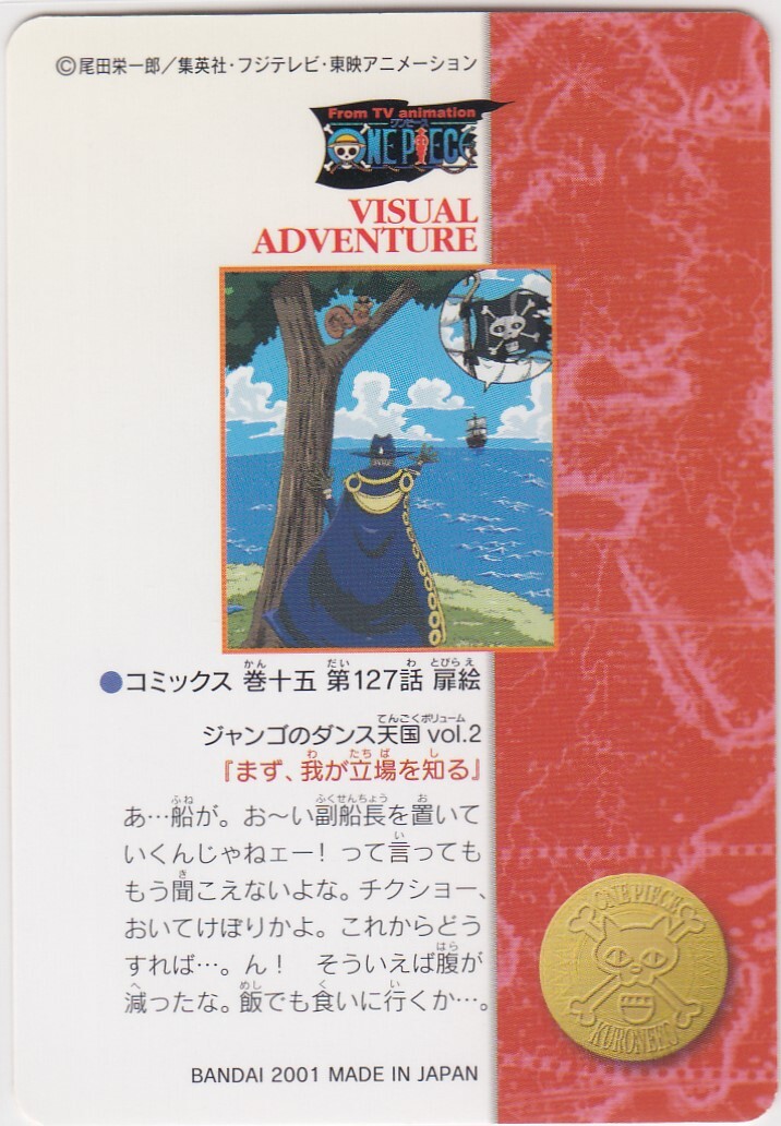 No.156 One Piece Visual Adventure Carddass Bandai Japanese | eBay