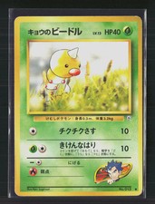 Pokemon 1999 Gym Challenge Koga's Weedle Japanese #No. 013