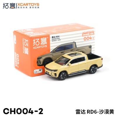 XCarToys 1:64 Geely Radar RD6 Yellow Diecast Car Model Gift Collection Toy SUV