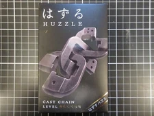 Haku Cast Chain [Difficulty level 6] Brain Teasers & Cube/Twist Brand New