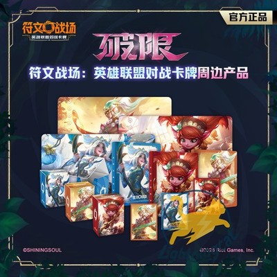 Riftbound TCG：Unleashed Card holder / Storage box / Card cover【New Arrival】