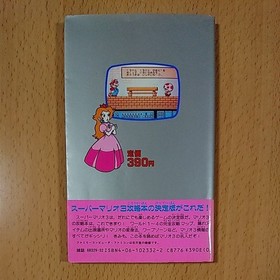 Super Mario Bros 3 Part 1 Strategy Guide Nintendo Famicom NES 1988 Japan Import