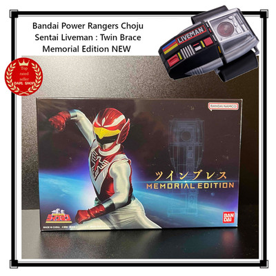 Bandai Power Rangers Choju Sentai Liveman : Twin Brace Memorial Edition NEW JP