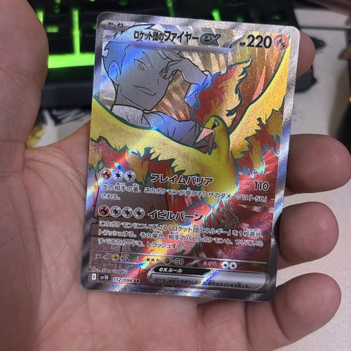 Team Rocket's Moltres ex (JP)