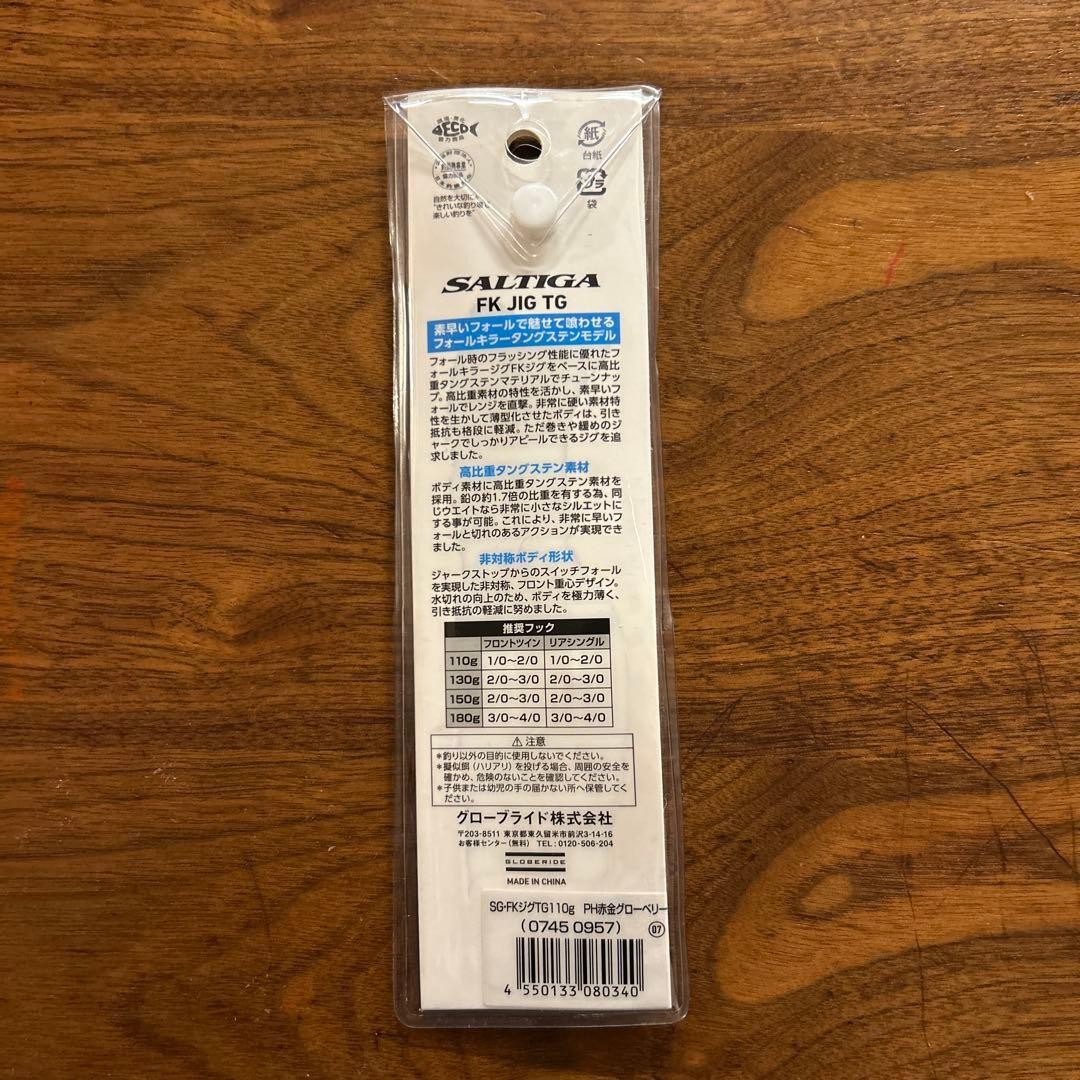 Daiwa Saltiga TG FK JIG Jig 110g Tungsten - Image 2