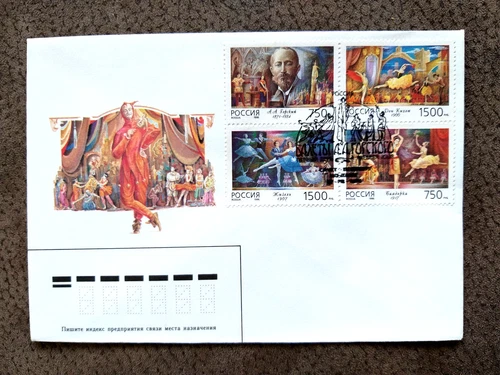 1996 postal stationery Russia FDC, A.Gorsky dancer choreographer, ballet scenes