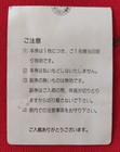 90's-Japans' Kaiyukan Aquarium Admission Ticket-2 x 3 in Translation in pics — photo 2