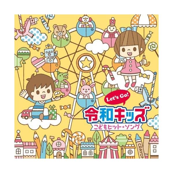 Audio CD Let's Go Reiwa Kids Children's Hit Songs ~Sing Dance ~Paprika/Be