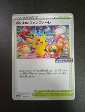 Celebration Fanfare #254/S-P Prices | Pokemon Japanese Promo