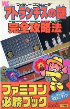 Strategy book FC with appendix FC Mystery of Atlantis Complete strategy