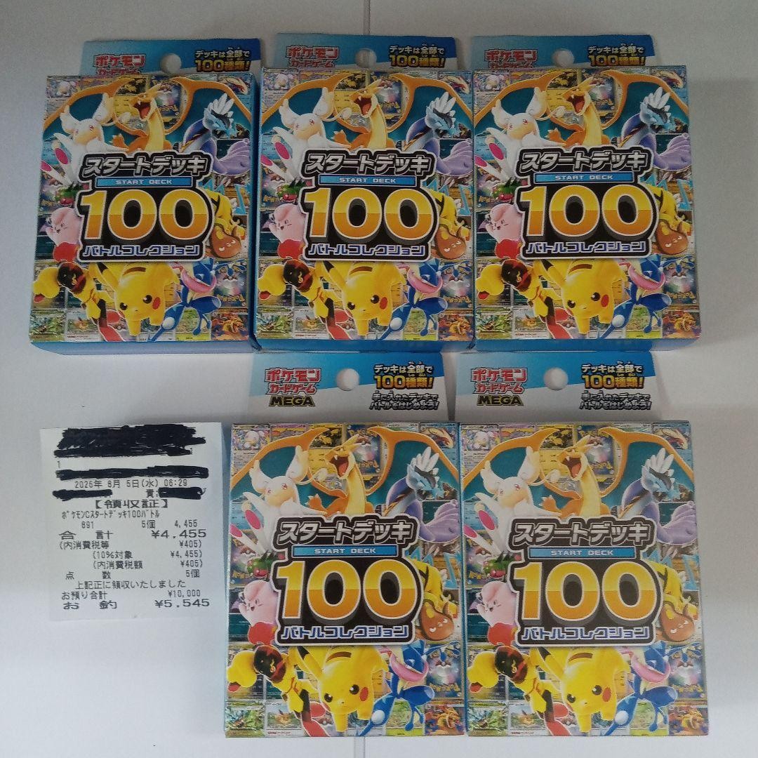 Pokemon Card Start Deck 100 Battle Collection 5 Box Set No.MC1428