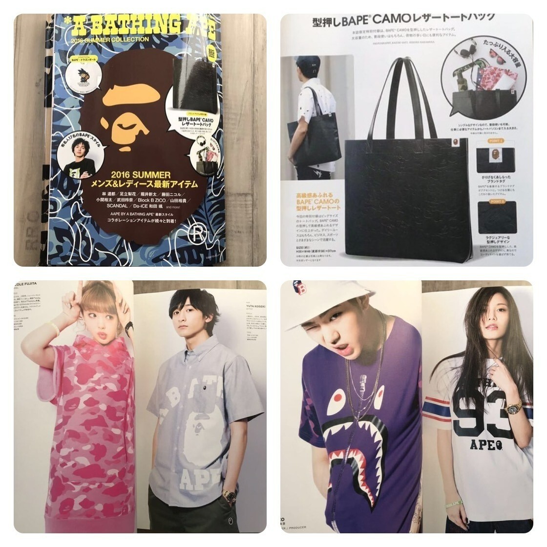 BAPE 2016 Mook book BAPE camo tote bag a bathing ape MILO | eBay